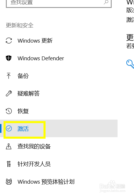 怎么激活win10 专业版
