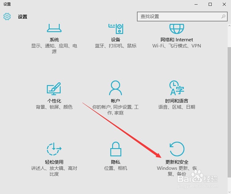 Windows 10系统如何进入安全模式