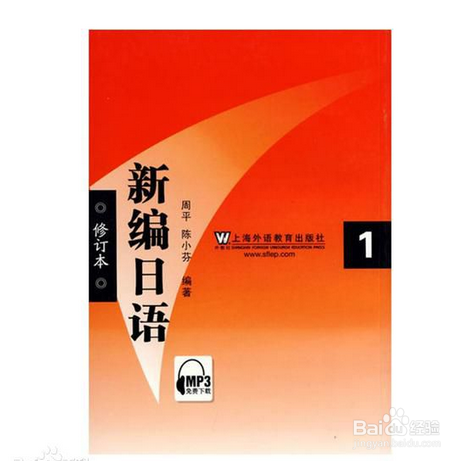 日语学习零基础如何自学日语入门