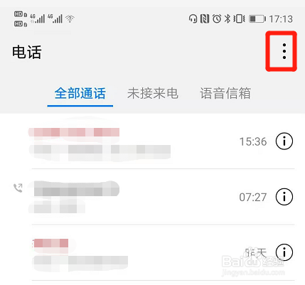 安卓系统的手机怎么查自己的手机号码