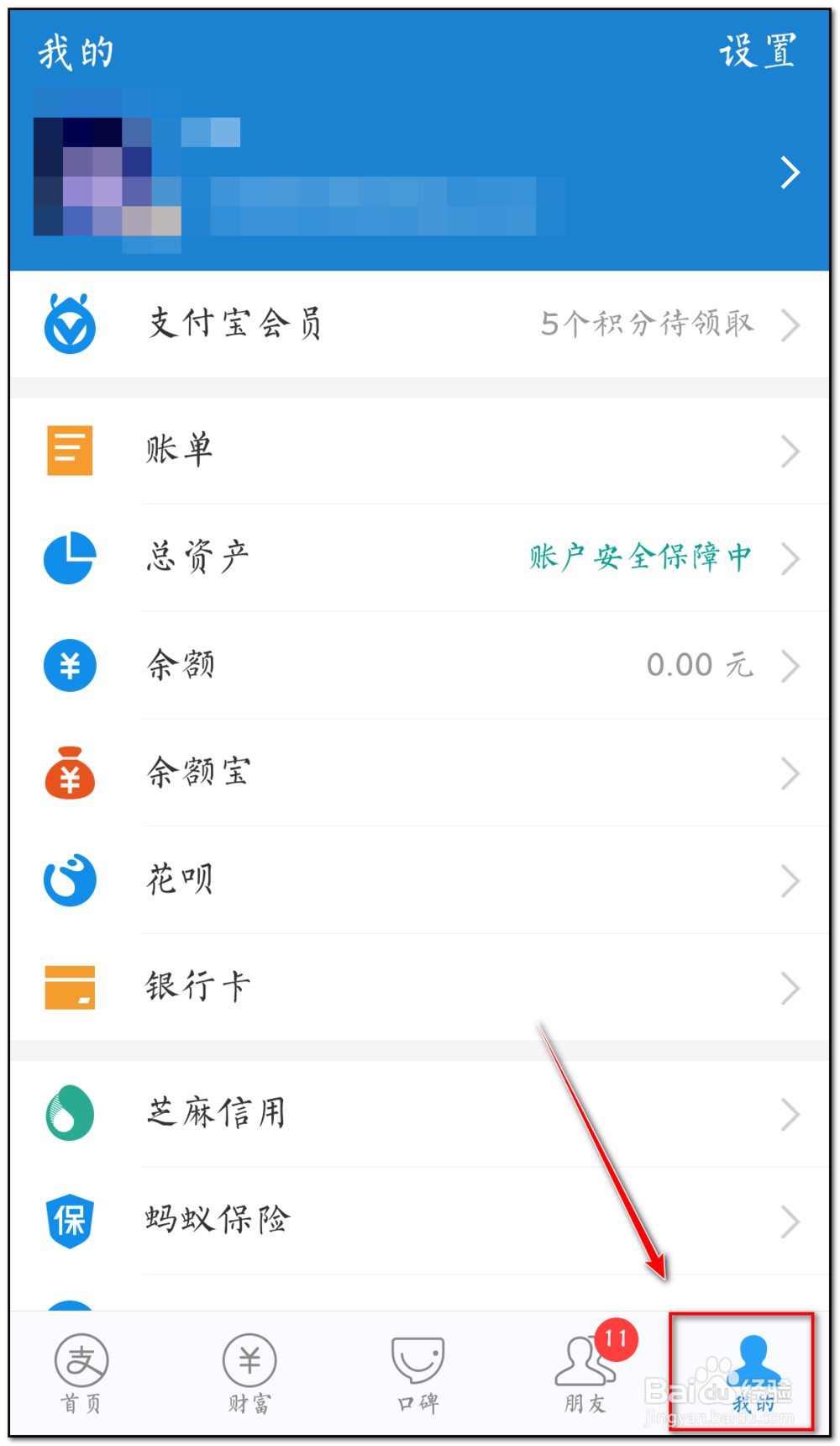如何调整花呗还款日