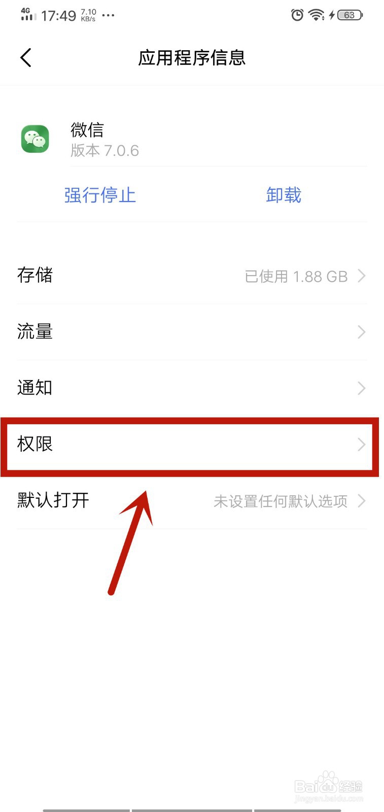 新版本微信如何关闭视频聊天功能
