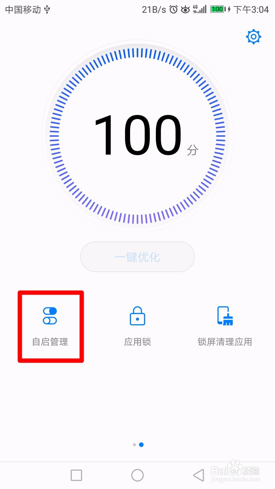 怎么解决华为手机卡顿?