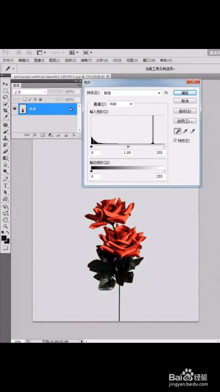 如何用ps一秒变白底