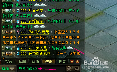 大闹天宫OL攻略：[7]怎么发筋斗云到聊天框