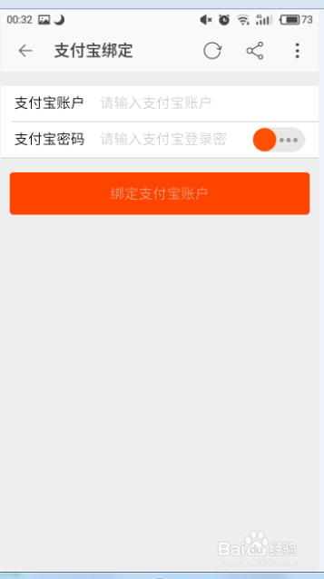 淘宝如何解绑/换绑支付宝账户？