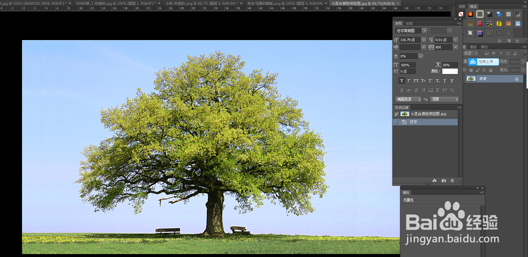 蓝色背景怎么快速去除？