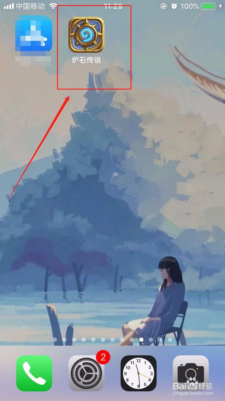 如何注册炉石传说账号