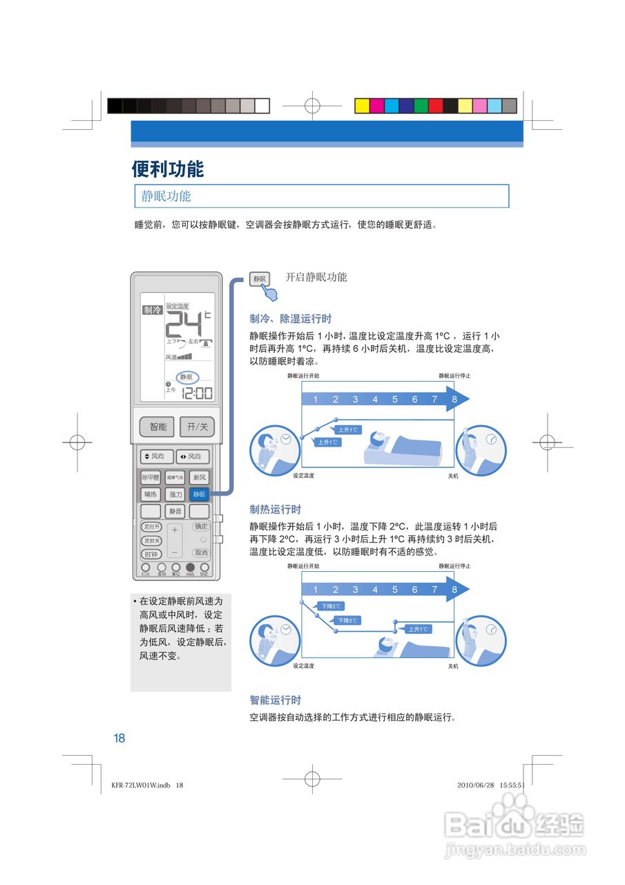 海尔KFR-56LW/62BBW21(珐琅黑)(联通)型家用空调使用安:[2]