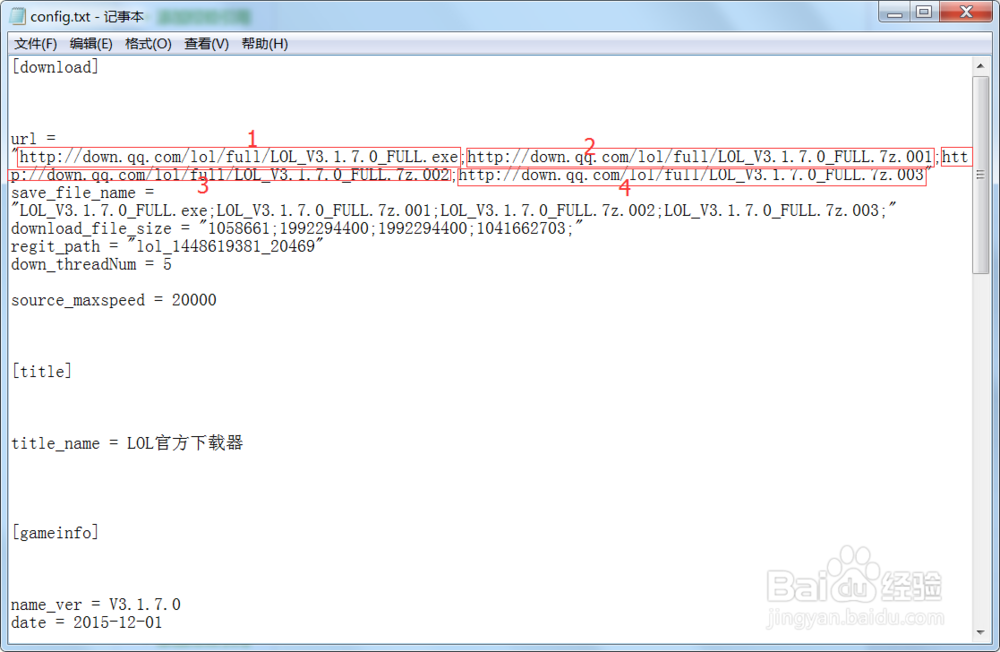 lol免官方下载器，高速下载教程