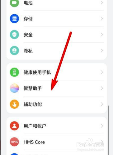 华为手机语音怎么唤醒