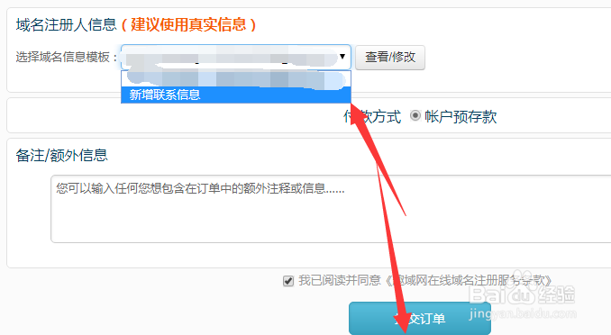 注册.ht域名的方法步骤！