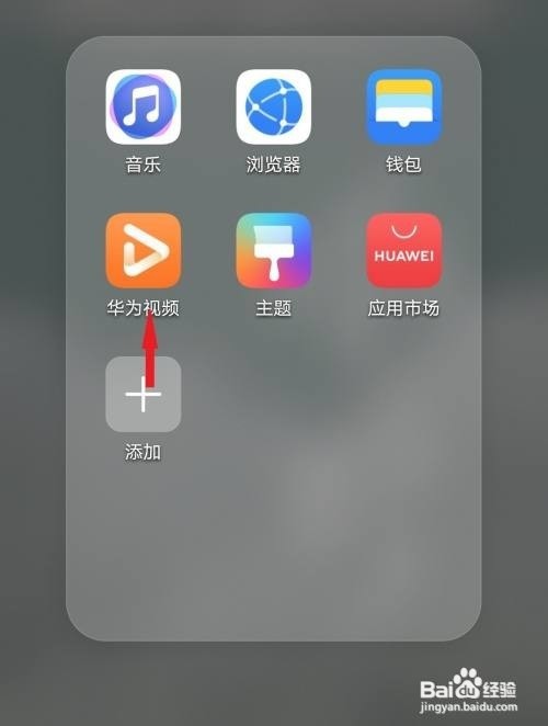 华为视频如何设置青少年模式？