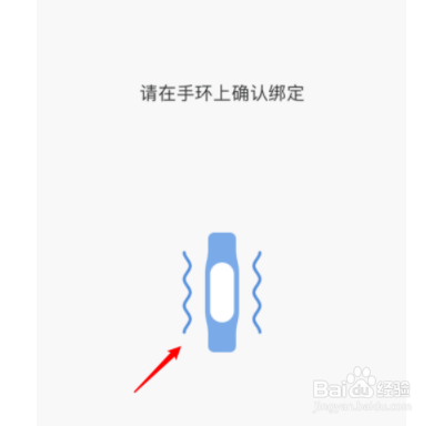 小米5nfc手环如何连接手机？