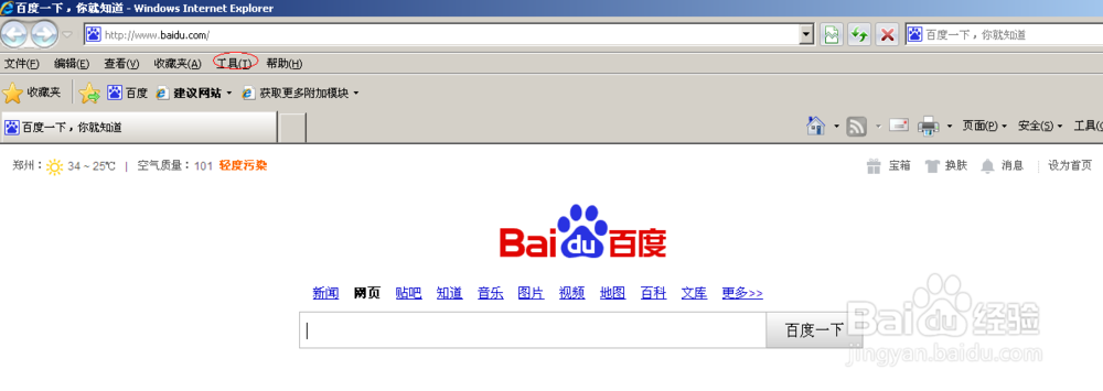 怎样把一些网站添加为可信任站点