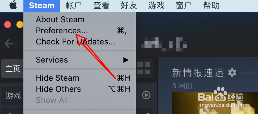 mac steam怎么设置允许桌面浏览器自动登录主页