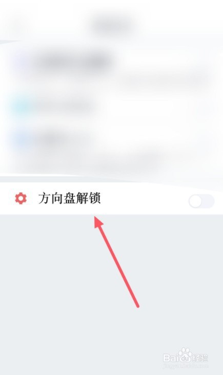 日产方向盘锁了怎么办