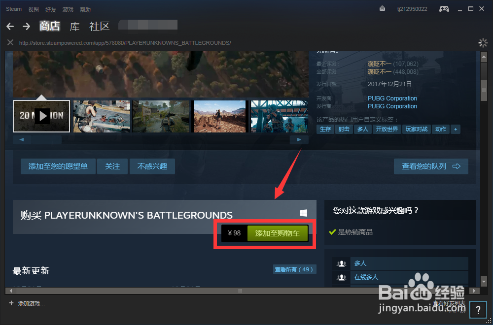 steam如何下载吃鸡游戏绝地求生
