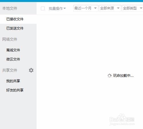 #智能#QQ如何管理文件呢