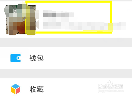 微信怎么更改性别