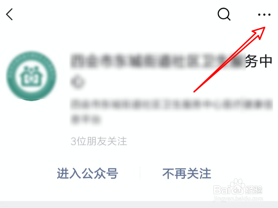 微信公众号，如何推荐给好友？