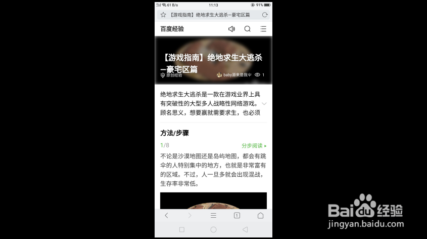 手机“WiFi热点”拒绝接入解决办法