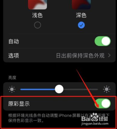 苹果13屏幕发黄？