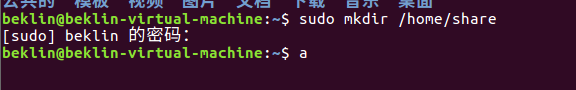 ubuntu下安装samba服务器