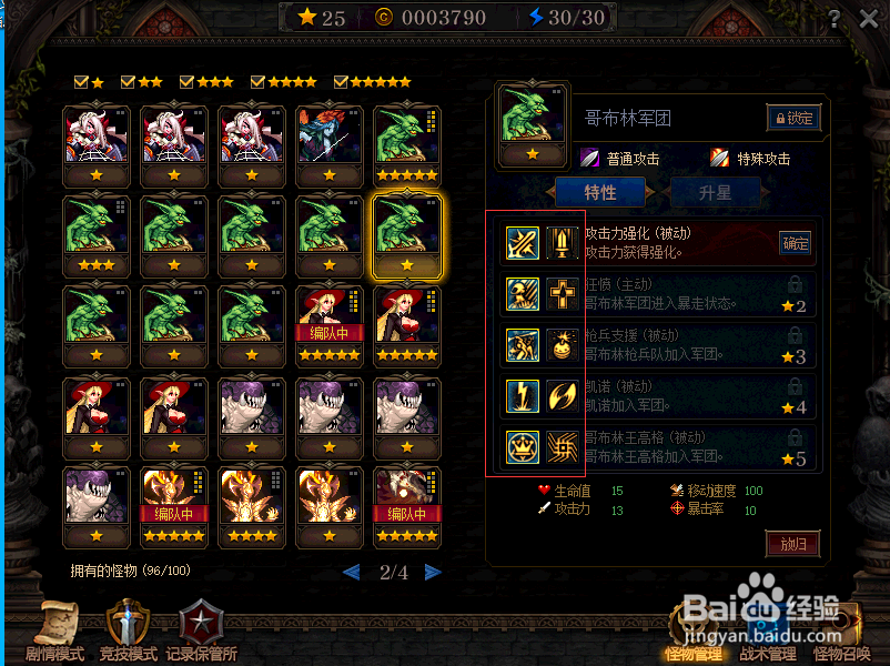 dnf谋略战怎么加点