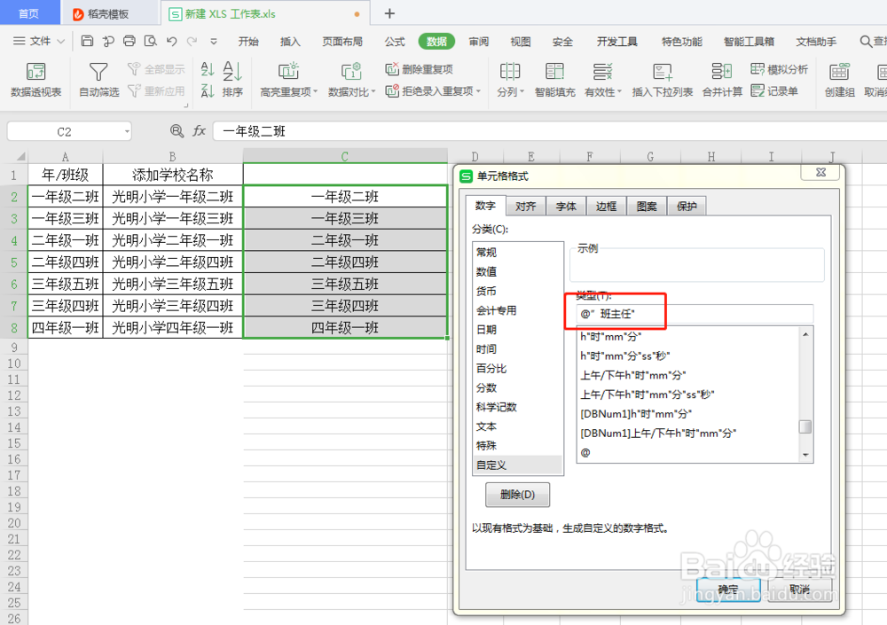如何批量给文本添加前缀和后缀？