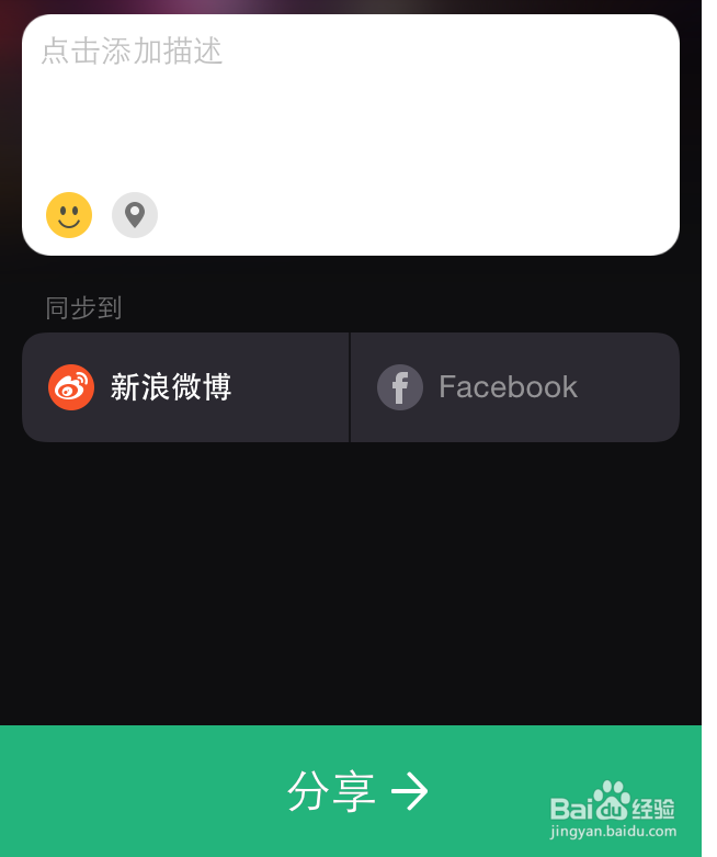 美拍怎么拍快动作视频