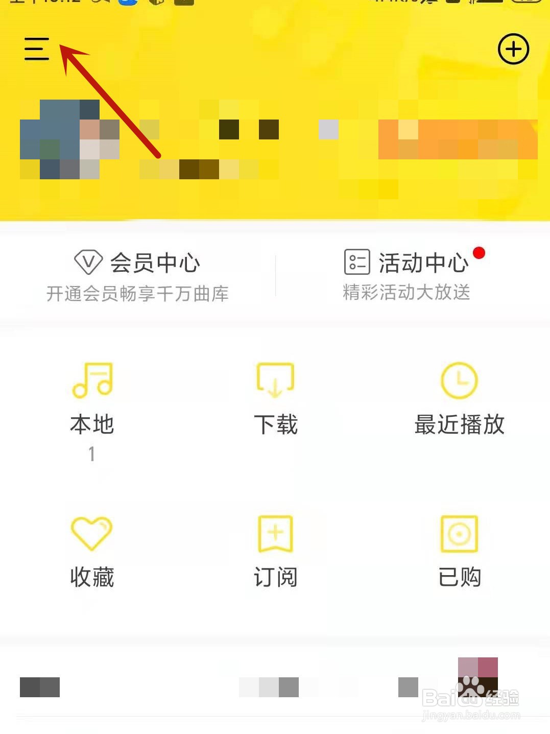 酷我音乐怎么设置音质选择