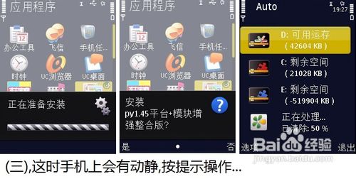 用电脑给诺基亚N86安装软件