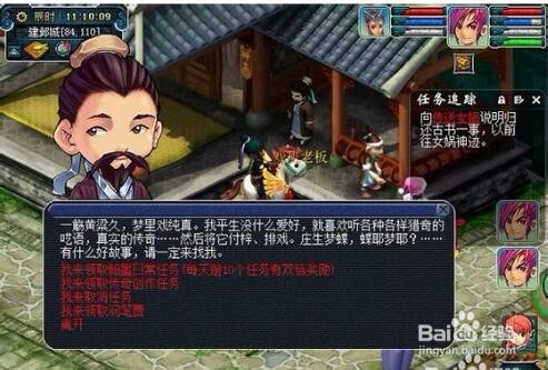 梦幻西游赚钱方法之 翰墨丹青玩法全攻略