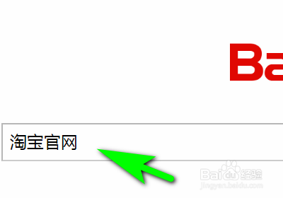 如何用网页版淘宝查看自己所收藏的宝贝？