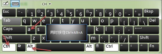QQ软件里面怎么截图