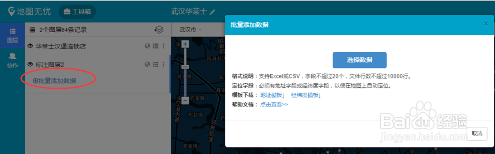 百度地图怎么实现多点路线规划
