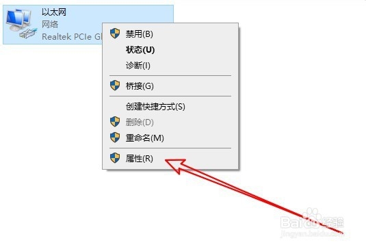win10系统dns服务器未响应怎么办