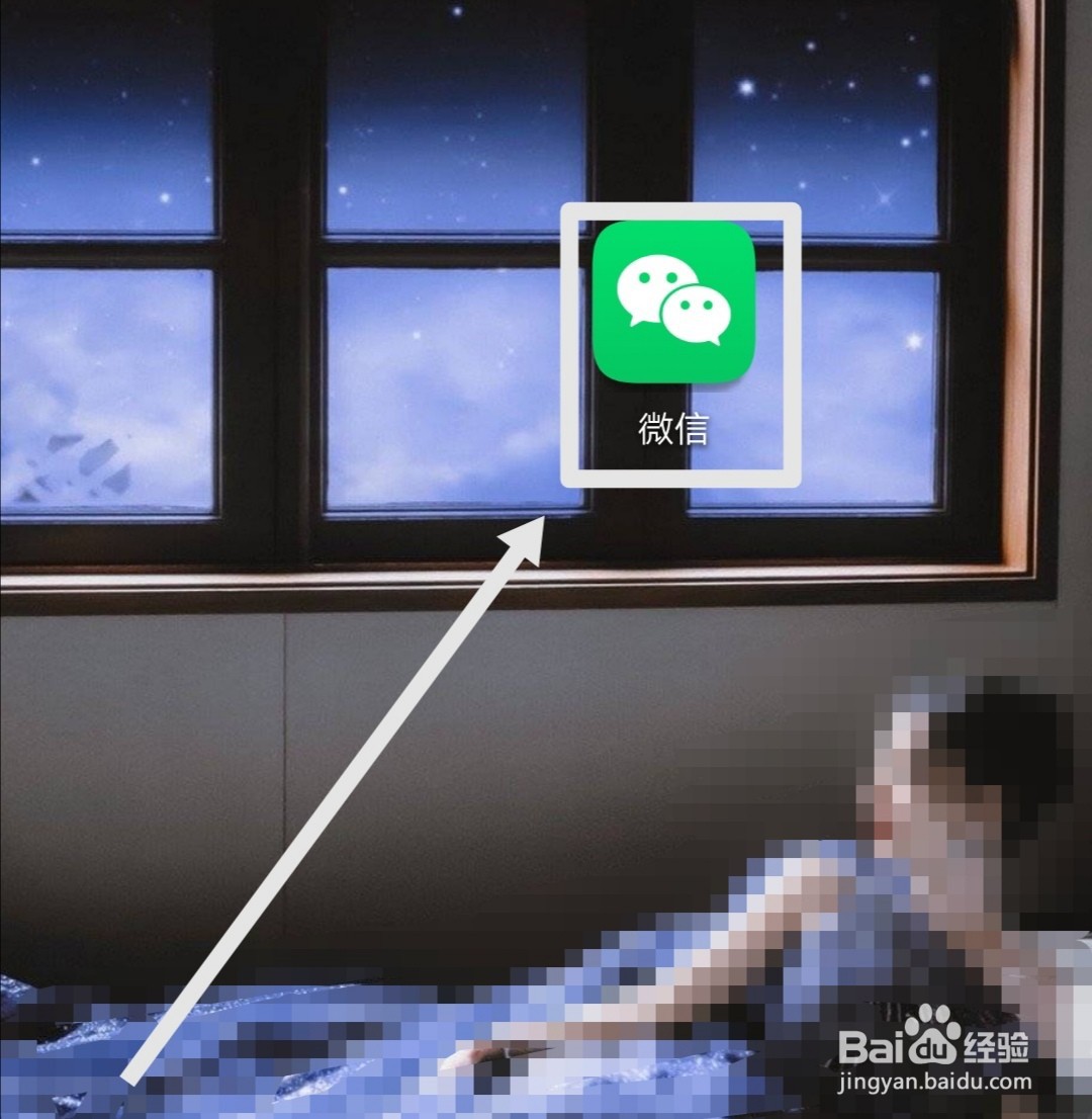 微信发现页的功能怎么关闭