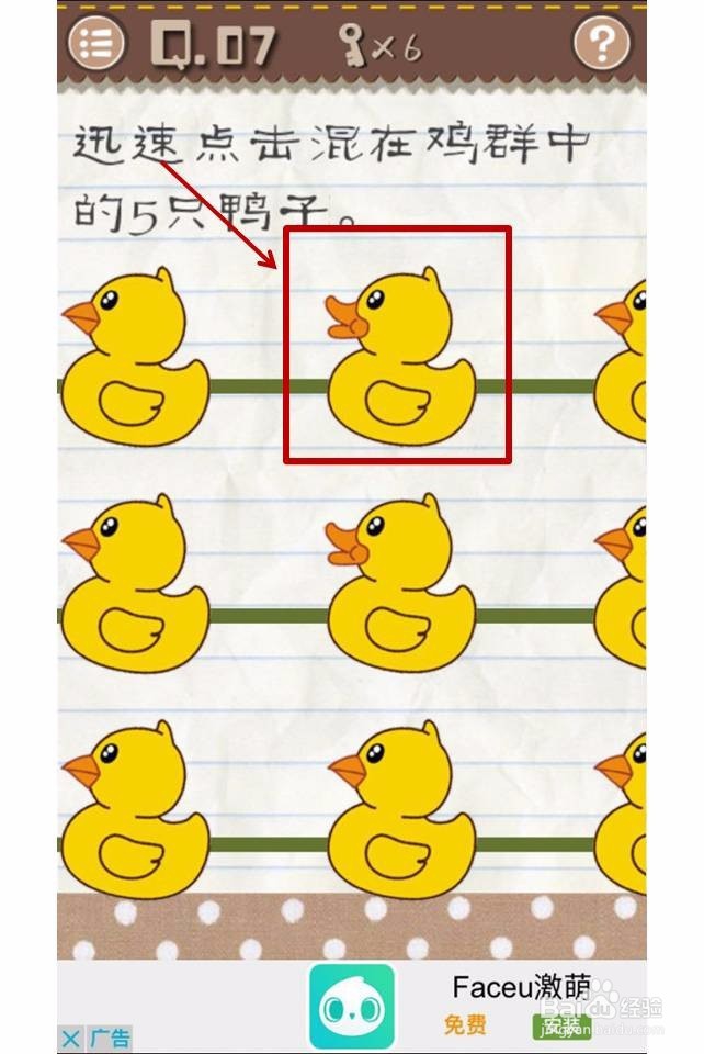 最囧游戏2攻略6-10关