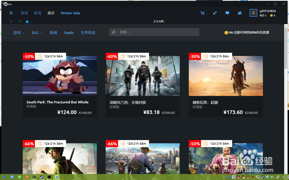 uplay没有商店,以及领取限时免费游戏的方法