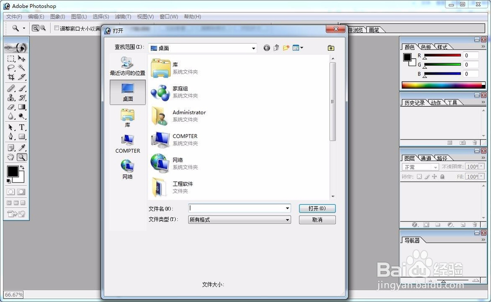 PhotoShop图片调色