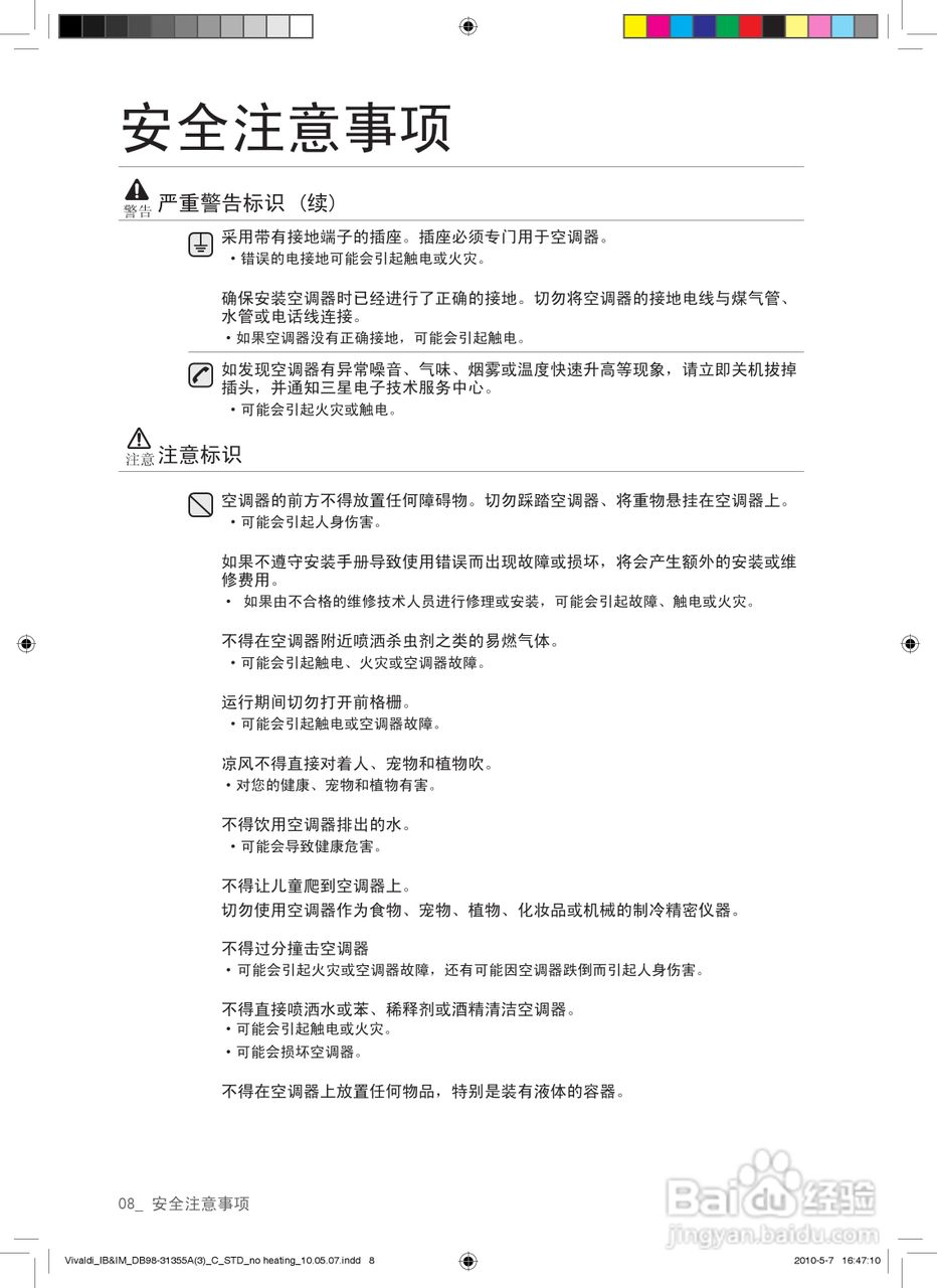 三星KF-35GWURZ空调使用说明书:[1]