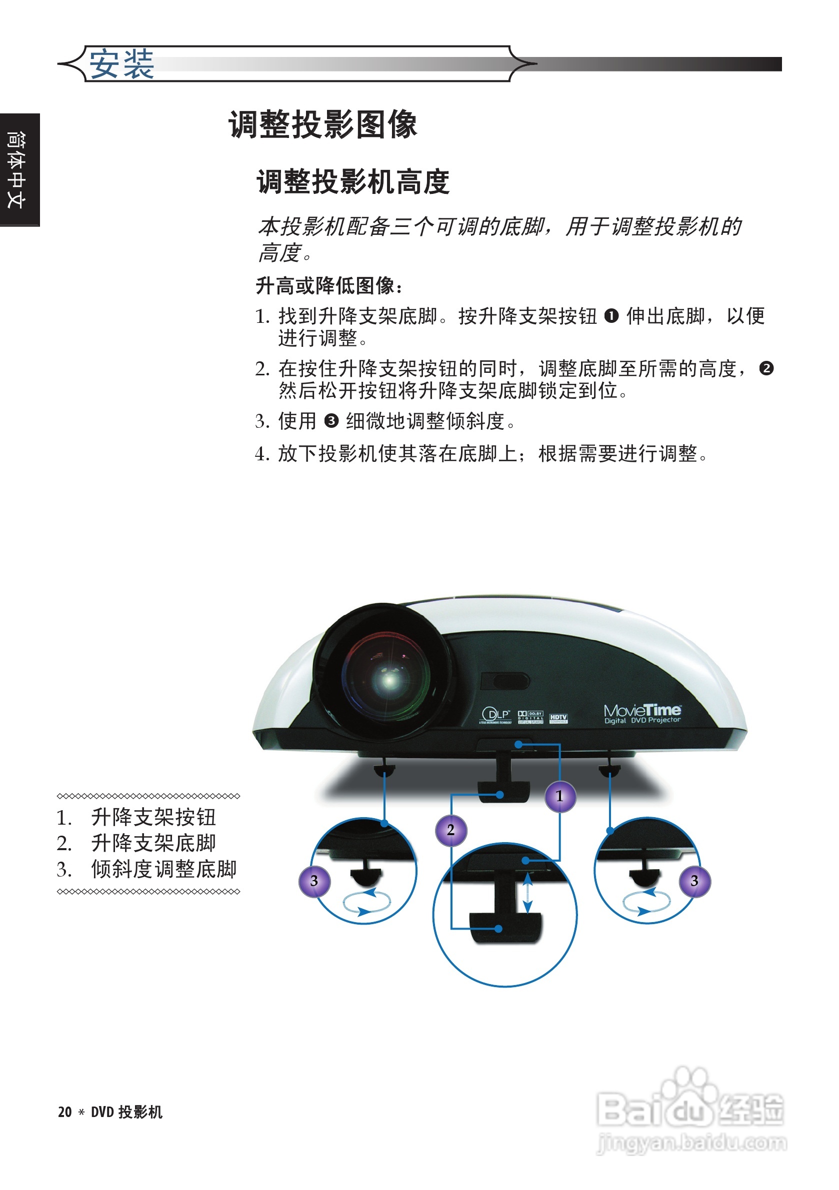 奥图码 DV10投影机说明书:[2]
