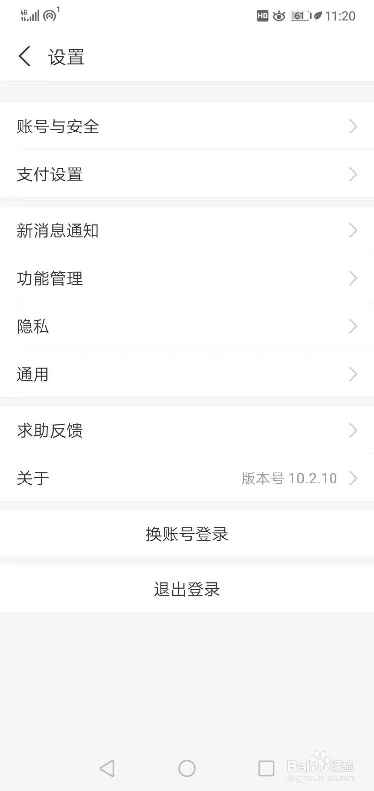 支付宝如何关闭可能认识的人