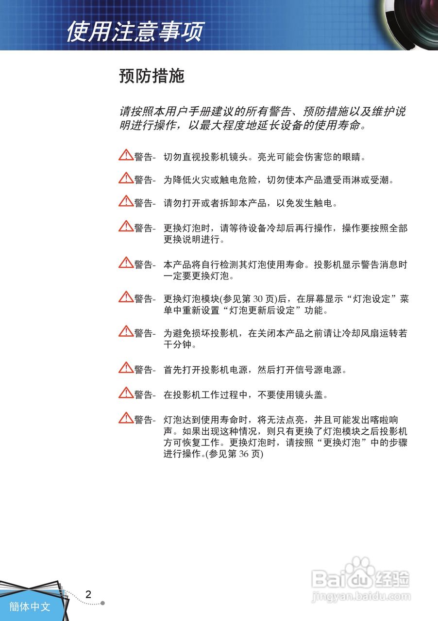 奥图码 DP7249投影机说明书:[1]