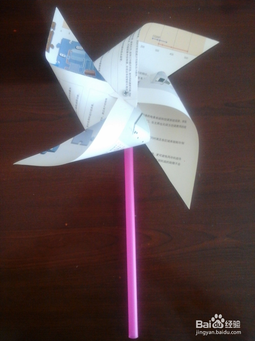 童年回忆之：手工纸风车