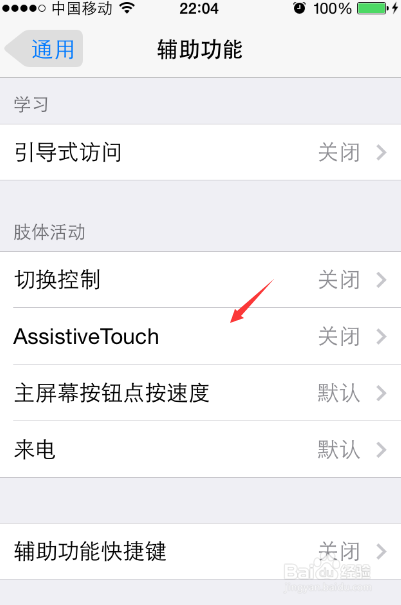 iphone6splus怎么截屏,苹果6s截屏截图方法