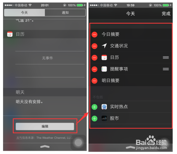 Iphone5s：[16]如何关闭消息推送