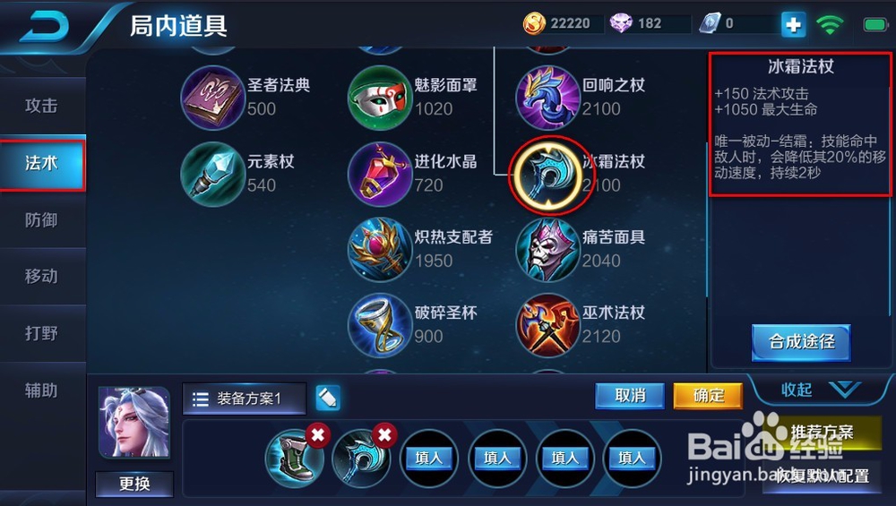 2018s10明世隐高防御高伤害辅助出装推荐